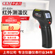 華盛昌（CEM）DT-810+測(cè)溫槍工業(yè)紅外線測(cè)溫儀高精度油溫度計(jì)廚房烘培油溫槍