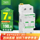 施耐德電氣帶漏保緊湊型斷路器 空氣開關(guān)  Vigi+空開帶漏電 2P C32A R9系列