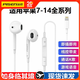 品勝（PISEN）蘋(píng)果有線(xiàn)耳機扁頭iPhone14/13/12/11/XR/8plus/7p/pro max半入耳式音樂(lè )手機lightning接口男款女士 蘋(píng)果7-14系列通用線(xiàn)控耳機 1.2米