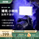 zhi yun智云 寫趣CM25直播攝影燈 25W專業(yè)便攜打光燈led手機相機用小型影視燈室內(nèi)戶外拍攝設備常亮口袋燈