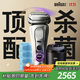博朗9系巔峰版2.0清潔護理中心電動剃須刀整機德國進口往復(fù)式禮盒款送男朋友老公生日禮物 男