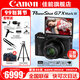 佳能（Canon） G7X3 數(shù)碼相機(jī)G系列旗艦數(shù)碼相機(jī) 學(xué)生家用 網(wǎng)紅相機(jī) Vlog拍視頻相機(jī) G7X Mark III 黑色 官方標(biāo)配【無必備配件攝影大禮包~推薦購買套餐】
