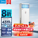 美的（Midea）風(fēng)客 柜機 3匹空調(diào)新一級能效 變頻冷暖 空調(diào) 家用客廳立式 獨立除濕 新款 以舊換新家電 國家補貼 大3匹 一級能效 風(fēng)客升級款