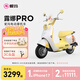 愛(ài)瑪（AIMA）【門(mén)店自提】黃油小熊聯(lián)名款露娜PRO智能電動(dòng)摩托車(chē) 到店選色提車(chē)
