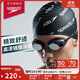 速比濤（Speedo）Cyclone3高清防霧精工鍍膜泳鏡游泳裝備 黑色/銀色