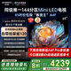 創(chuàng)維電視85A4F 百級(jí)分區(qū)Mini LED 144Hz高刷4+64大內(nèi)存一級(jí)能效85吋平板電視機(jī)85英寸家電補(bǔ)貼以舊換新 85英寸 國(guó)家補(bǔ)貼20%