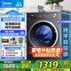 美的（Midea）滾筒洗衣機全自動(dòng)10公斤變頻大容量滾筒洗烘一體純平自由嵌快凈2.0科技精華洗1.21洗凈比以舊換新 【10公斤單洗款】1.21洗凈比+純平自由嵌