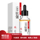 形象美六勝肽抗皺原液精華液補(bǔ)水保濕緊致美白提亮膚色護(hù)膚水 六勝肽抗皺30ml