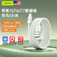 CangHua適用蘋果17/16/15充電線USB轉(zhuǎn)Type-C數(shù)據(jù)線車載CarPlay線iPhone17/16e/15ProMax華為榮耀快充線1米