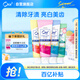 皓樂齒（Ora2）亮白凈色牙膏4支（鮮桃+薄荷/鮮桃+玫瑰+茉莉）護(hù)齦口味隨機(jī)發(fā)貨