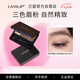 蘭瑟（LANSUR）柔霧造型三色眉粉鼻影修容野生霧感眉易上色帶刷新手 01淺棕色