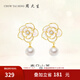 周大生山茶花珍珠耳環(huán)女感氣質(zhì)優(yōu)雅耳飾小香風(fēng)耳釘送女友生日禮物 山茶花珍珠耳釘