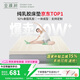 金橡樹泰國進(jìn)口天然乳膠原液床墊雙人床墊 1.5米*2米 泰舒 含內(nèi)外套 