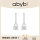 abyb charming【新品】abyb鎖鎖耳釘女輕奢耳飾配飾禮物耳環(huán)百搭獨特飾品耳墜