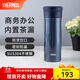 膳魔師（THERMOS）保溫杯男士泡茶杯茶水分離不銹鋼車(chē)載辦公水杯可定制團購TCMK 深藍色 470ml