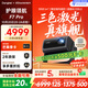 當貝F7 Pro 4K云臺投影儀 家用高清護眼三色激光 臥室家庭智能電視影院國家補貼20%（ 3000lm 4+64G）