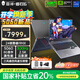THUNDEROBOT雷神獵刃S/R16酷睿i9/i7獨(dú)顯5070Ti/5060電競(jìng)游戲本16英寸設(shè)計(jì)AI編程辦公筆記本電腦 24核酷睿i9HX|5060/300Hz云影屏 32G內(nèi)存/1T高速固態(tài)|