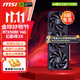 微星（MSI）RTX 5080 16G神龍超龍白魔龍萬(wàn)圖師電競游戲專(zhuān)業(yè)設計AI運算智能學(xué)習臺式機電腦獨立顯卡 5080 16G 幻影師 3X