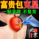 內廷上用富貴包消除專(zhuān)用貼神器頸椎疼痛輔助治后頸鼓包疏通按摩矯正品膏藥 3盒貼【店長(cháng)推薦】買(mǎi)二送一【100%發(fā)貨特效快】