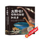 太酷啦！動(dòng)物的秘密如此多（全12冊）兒童動(dòng)物百科知識 超值贈送近180分鐘動(dòng)畫(huà)視頻課 近800個(gè)關(guān)于動(dòng)物的驚人秘密啟蒙兒童科普圖畫(huà)書(shū)兒童節禮物 六一 男孩女孩