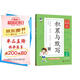 53小學(xué)基礎練 積累與默寫(xiě) 語(yǔ)文 三年級上冊 2026版 含期末復習卷 適用2025秋季