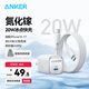 ANKER安克冰點(diǎn)充20W充電器套裝蘋(píng)果17type-c快充氮化鎵pd適用iPhone16promax15手機插頭數據線(xiàn) 白