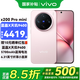 vivo X200 Pro mini  國補(bǔ)專享 新品5G手機(jī) 微粉16+1全網(wǎng)通 官方標(biāo)配