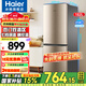 海爾（Haier）182升雙門兩門冰箱小型冷藏冷凍直冷節(jié)能迷你兩門家用租房節(jié)能電冰箱 炫金外觀+節(jié)能低噪+七檔控溫