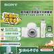 索尼（SONY）ZV-1F 拍攝手柄套裝 白色