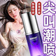 杰士邦女性高潮液女用敏感潤滑油私處增強液欲望房事用滴上求插潤滑劑 【快感提升液】女性快感凝露*1 私處增強欲望中老年房事用潤滑液快感增強液
