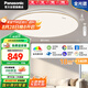 松下（Panasonic）吸頂燈客廳燈臥室燈智能全光譜護(hù)眼140瓦松洵 已接入米家APP