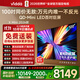Vidda X Mini 2026款 海信電視100英寸 柔光防眩屏 超高刷QD-Mini LED 以舊換新國家補貼電視機100VX3Q