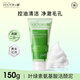 李醫生葉綠素氨基酸凈膚潔顏泥控油清潔緊致毛孔洗面奶男女士150g