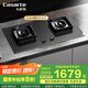 卡薩帝（Casarte）致境燃?xì)庠?天然氣灶家用 5.2kw大火力藍(lán)色烈焰 68%高熱效 政府補(bǔ)貼20% 灰色嵌入式臺(tái)嵌兩用Z6