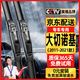 原仕適用JEEP大切諾基雨刮器原廠原裝14/15/16/17/18/19/20/21款雨刷 大切諾基（2011-2021年款）前雨刷