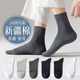 東方緣6雙裝夏季短襪男女中筒襪棉襪新疆棉運動(dòng)襪船襪男襪女襪薄款襪子 男中筒混色 10雙
