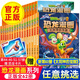 【上新】植物大戰(zhàn)僵尸2恐龍漫畫全套62冊(cè) 最新 龍巫秘境 爭(zhēng)霸神圣花園 太陽神的覺醒 兒童科普搞笑繪本故事書籍二三四五年級(jí)課外書必讀老師推薦閱讀 恐龍漫畫全套自選 【57】2160度絕殺