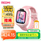 小米（MI）REDMI 兒童手表 蜜桃粉 國家補貼 學生智能學習手表9重定位高清前攝微信小愛同學防水男孩女孩手表