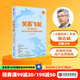 關(guān)系飛輪 徐志斌 著(zhù) 中信出版社圖書(shū)  《社交紅利》《即時(shí)引爆》《小群效應》作者新書(shū)