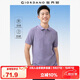 佐丹奴冰氧涼感Polo衫男黑科技防曬貓頭鷹刺繡翻領(lǐng)短袖男13015301