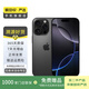 【國行在?！緼pple蘋果iPhone16 Pro（A3294）A18 pro二手手機國行優(yōu)惠券補貼 黑色鈦金屬 256G