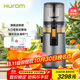 惠人（HUROM）原汁機無(wú)網(wǎng)多功能大口徑家用低速榨汁機果渣汁分離韓國進(jìn)口冰淇淋機家用  H70FT-BIC06TG