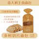意帕斯塔【順豐】意大利進(jìn)口 橄欖油主食面包 早餐厚切三明治充饑吐司 多谷物鄉村面包*1袋500g
