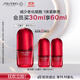 資生堂紅妍肌活紅腰子面部精華30ml 抗老維穩亮白護膚品生日禮盒送女友