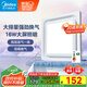 美的（Midea）【頂排】排氣扇換氣扇照明一體浴室廚房衛生間吊頂排風(fēng)1級能效