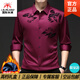 國際米瀾【輕奢高端】加絨長(cháng)袖襯衫男士中年商務(wù)休閑加絨加厚保暖襯衣男 酒紅色【禮盒包裝】 3XL 185/96A