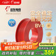遠(yuǎn)東電纜 京東專供BV4平方國標(biāo)家裝銅芯空調(diào)用電線單芯硬線 100米/卷 紅色