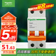施耐德電氣 空氣開關(guān) 2P C40A 家用微型斷路器雙進(jìn)雙出總閘 空開 EA9AN2C40R