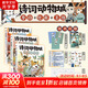 小魔科普漫畫書全套8冊(cè) 詩(shī)詞動(dòng)物城和美食系列單本套裝任選 我是小魔 中小學(xué)科普百科知識(shí)漫畫繪本磨鐵 正版包郵 詩(shī)詞動(dòng)物城漫畫全套3冊(cè) 李白傳+杜甫傳+王維傳
