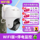 小蟻Yi室外監控攝像頭360度無(wú)死角 防水無(wú)線(xiàn)家用高清夜視 手機遠程 室外防水防塵 聲光報警戶(hù)外攝像機 小蟻室外010【停電監控】 攝像機+128GB儲存卡【送5米延長(cháng)線(xiàn)】